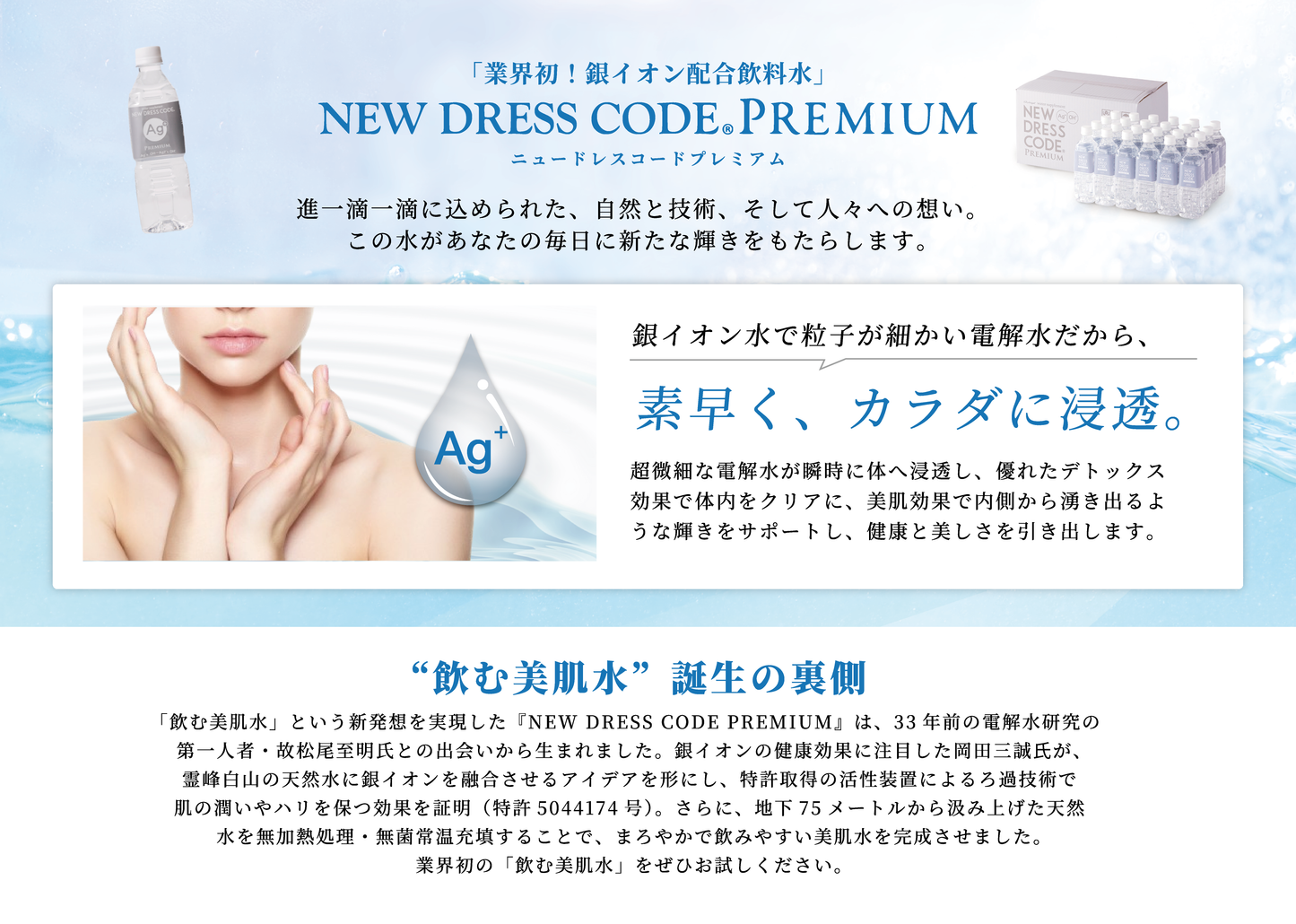 NEW DRESS CODE(ニュードレスコード)550ml