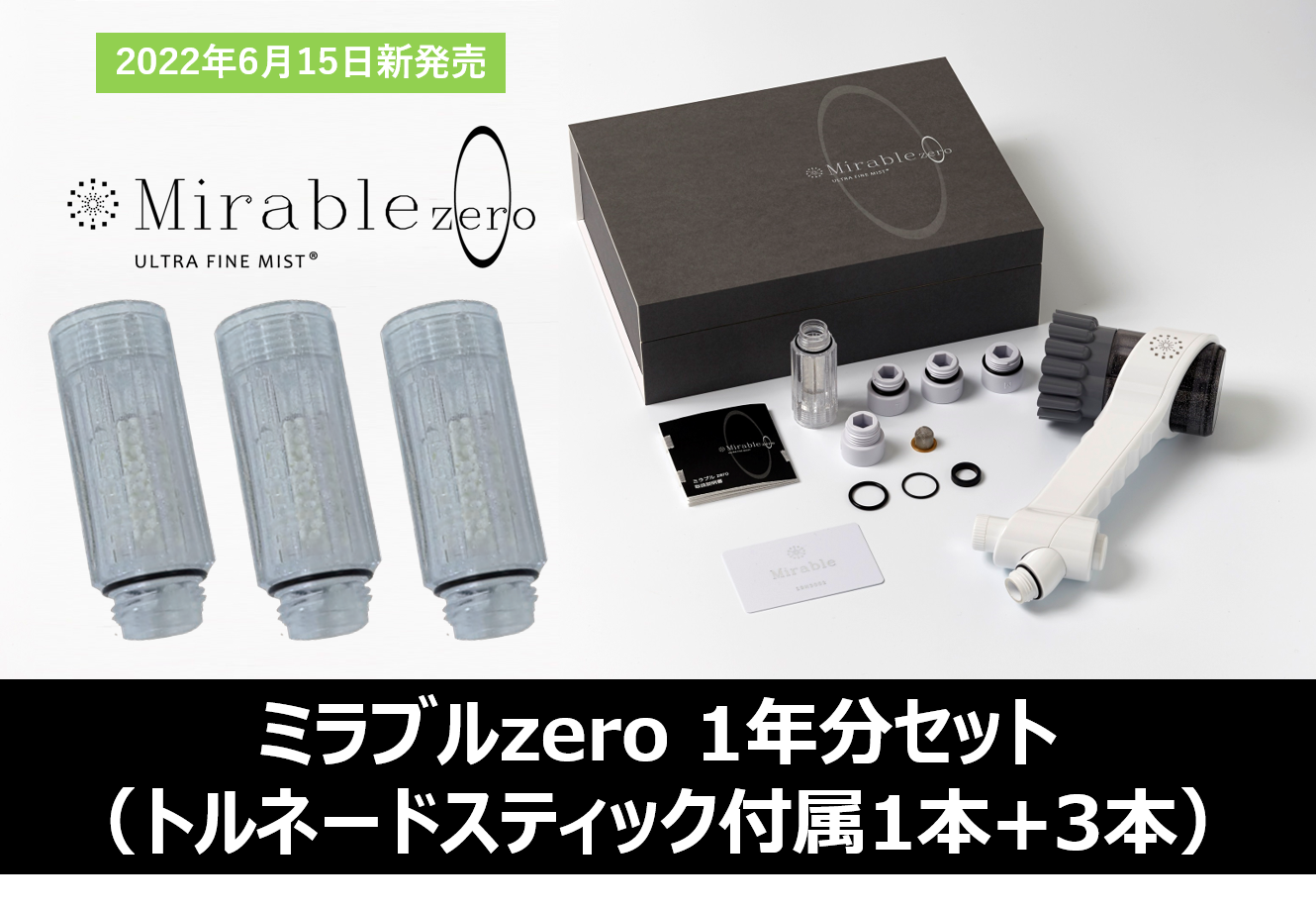 Mirable zero
